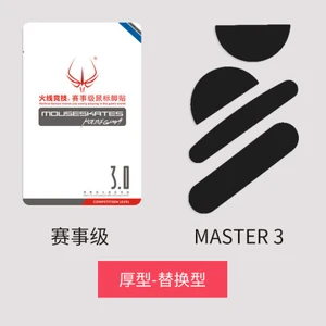 Коньки для мыши logitech MX master 3 FTPE, 1 упаковка