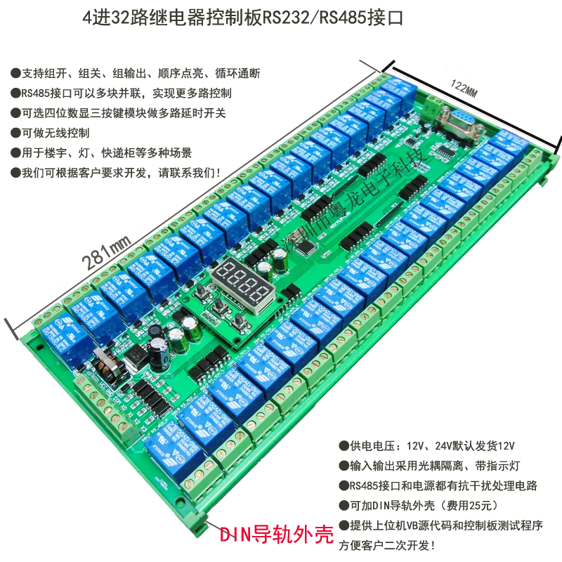 32 полосная Стандартная плата 4 полосный вход сигнала RS485/232 интерфейс задержки