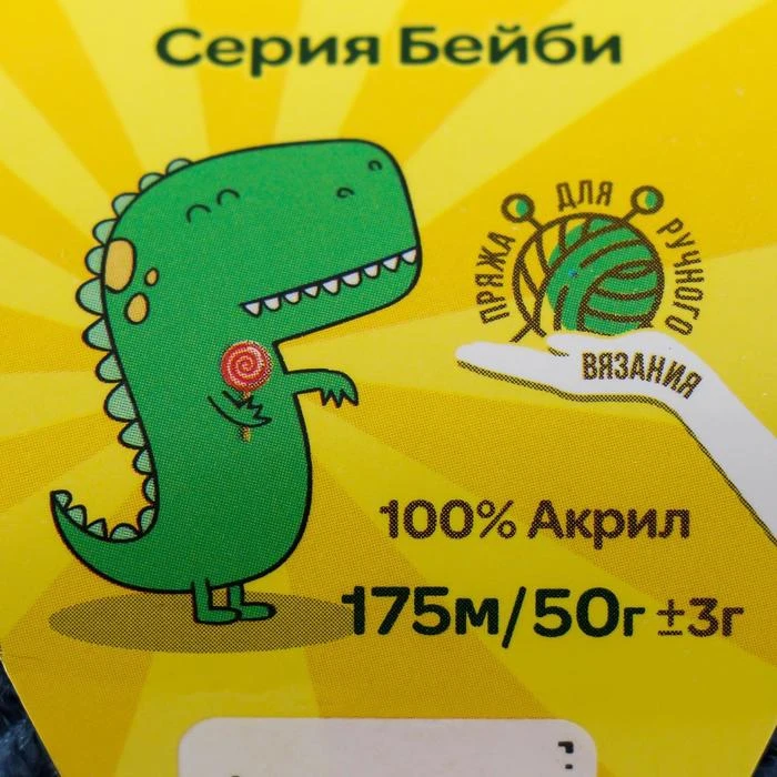 Пряжа &quotКарамелька&quot 100% акрил 175м/50гр | Дом и сад