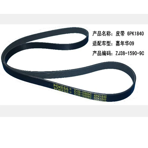 

Engine Air Conditioner V-Ribbed Belts Belt Drive for Ford Fiesta MK7 2009-2012