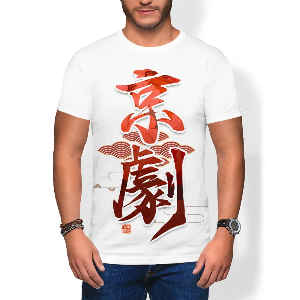 

Printed T Shirts Streetwear Hip Hop Chinese Character Casual Short Sleeve Tops Tees Men Tshirts 2021 New Girls Child Boy Vitas