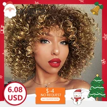 Штампованный славный 14 дюймов афро кудрявый парик синтетический короткий парик с челкой смешанный коричневый и блонд парик для черных женщин