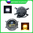 Светодиодный ные Противотуманные фары для автомобилей, диодные фары 12 В, указатели поворота DRL для Lada Niva Vesta Ford Focus 2, рестайлинг Renault