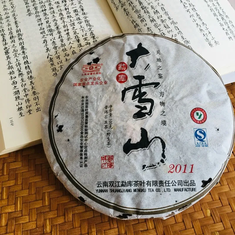 Mengku Rongshi 2011 Shen Pu erh чай Большая Снежная гора необработанный торт 500 г|Заварники| |