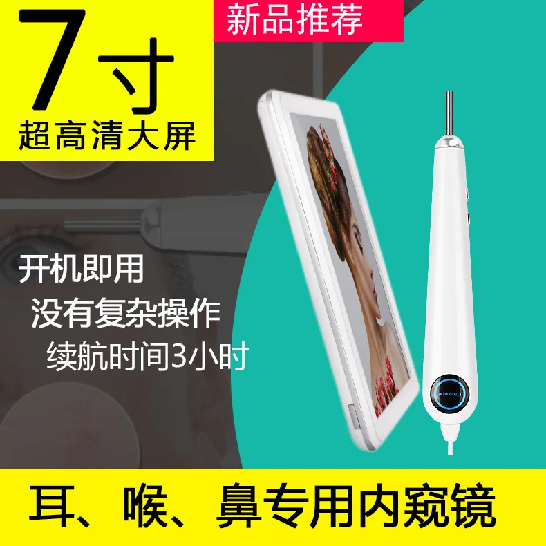 7-дюймовый дисплей 3,9 мм Встроенная отоскоп визуальный Ларингоскоп otolaryngoscope вагинальный эндоскопа Визуальный ухо совок
