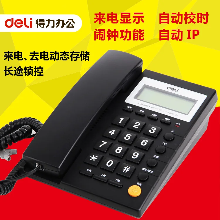 

785 telephone office and home caller ID fixed telephone wall mounted landline telephone fixed telephone