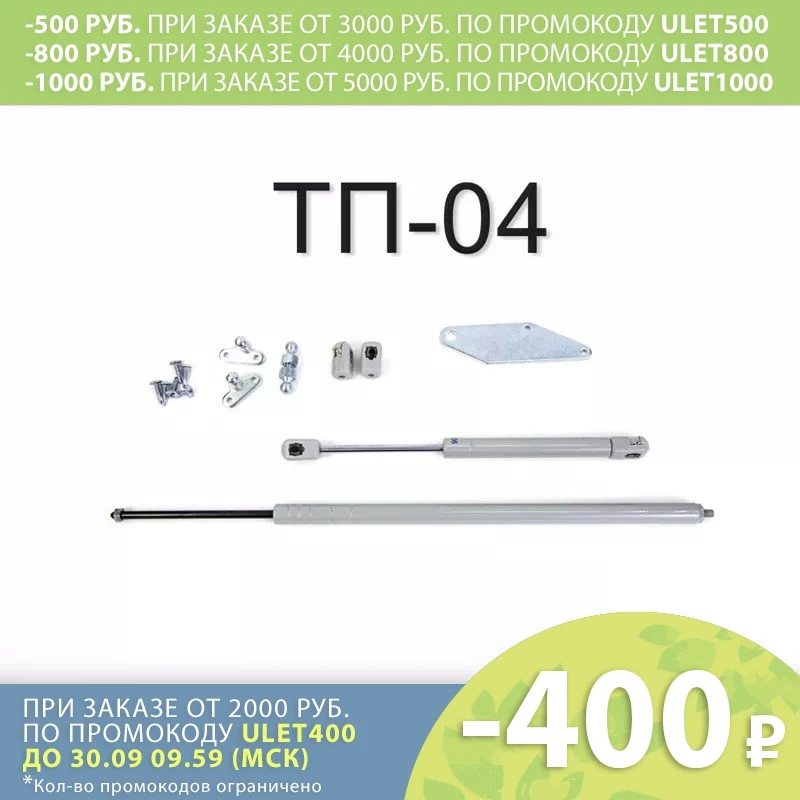 Термопривод для теплицы термопривод теплица форточка автоматическая