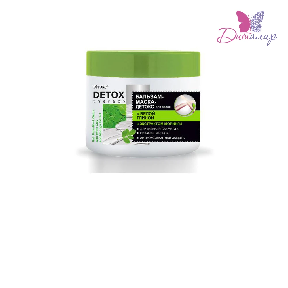 Витэкс Detox Therapy Бальзам маска детокс для волос с Белой глиной|Кондиционеры| |