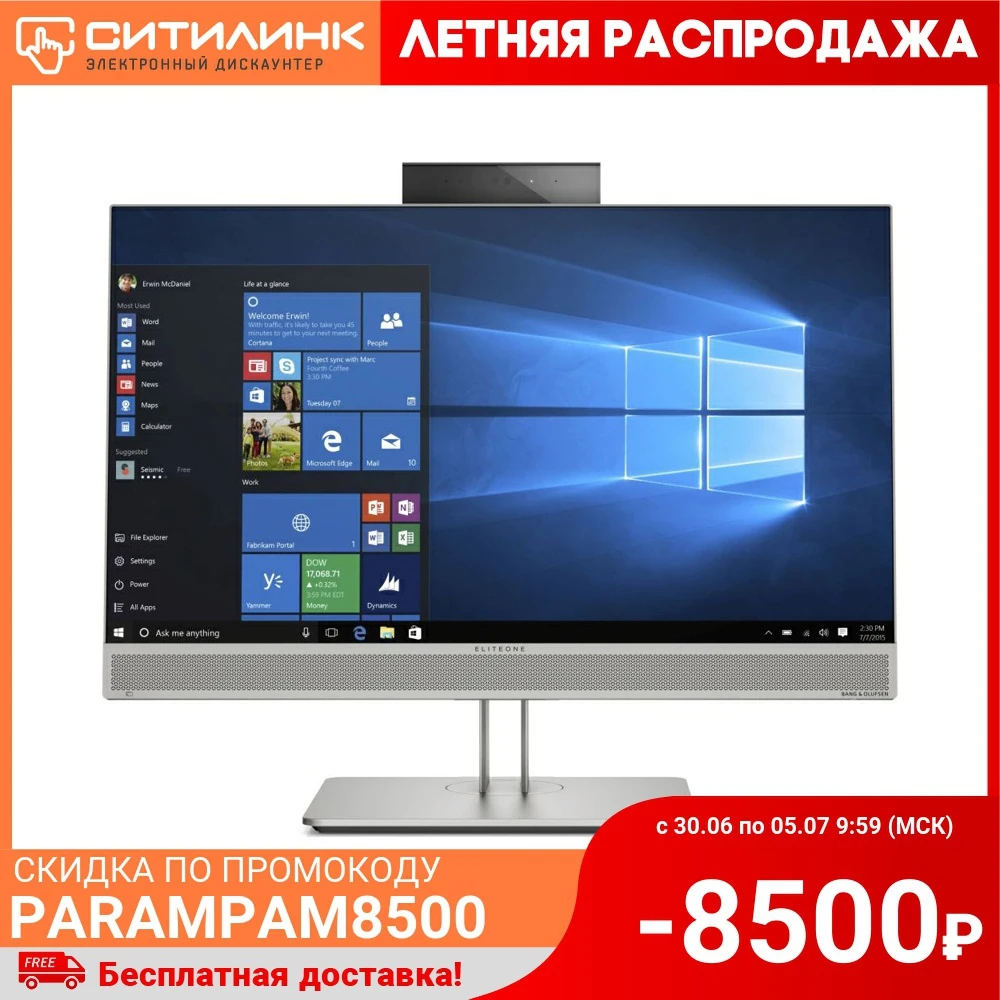 Моноблок HP EliteOne 800 G5 23.8&quot FHD Intel Core i5 9500 8 Гб 256Гб SSD UHD 630 7QN50EA|Системные блоки| |