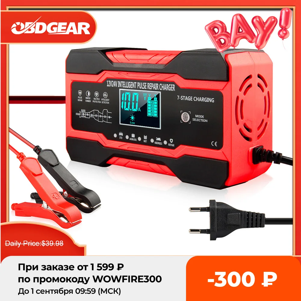 Автомобильное зарядное устройство для аккумуляторов 12 В 10 А 24 5 полностью