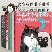 5 books new hot buy learning chinese anime humor comic school books cat dog stories author baicha children comic story student