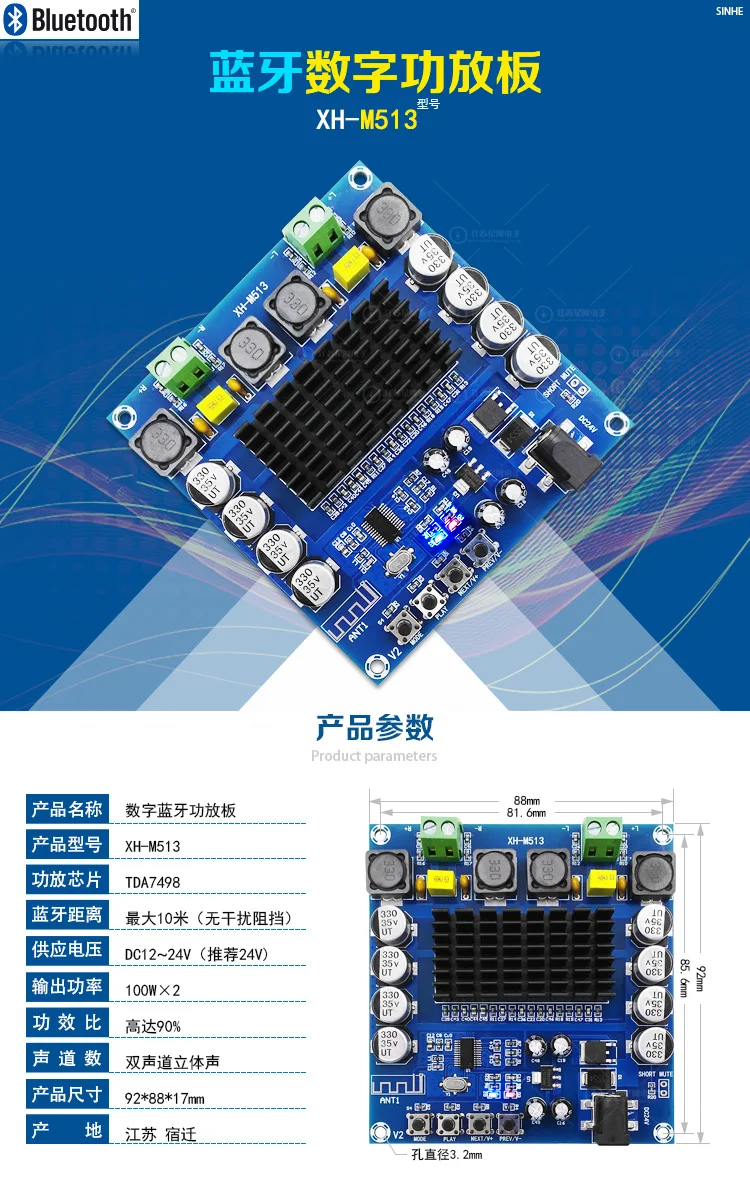 XH-M513 TDA7498 Высокая мощность Bluetooth цифровой усилитель мощности, 10 метров 100 Вт* 2