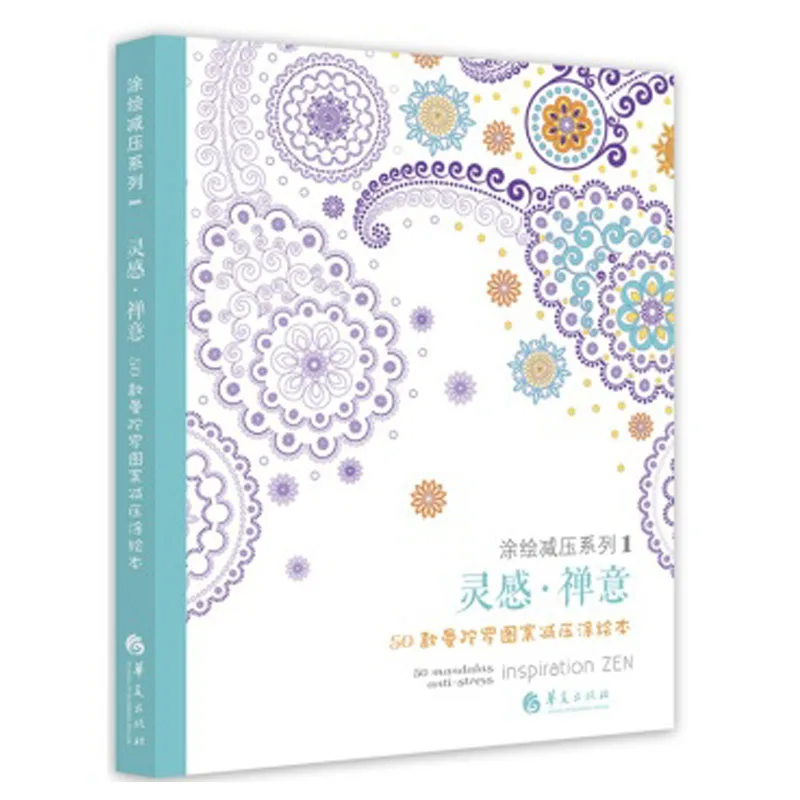 Inspiration  50 Mandalas Anti-stress Coloring Books For Adults Art Creative Book Libros Livros Art Coloring Books For Adults