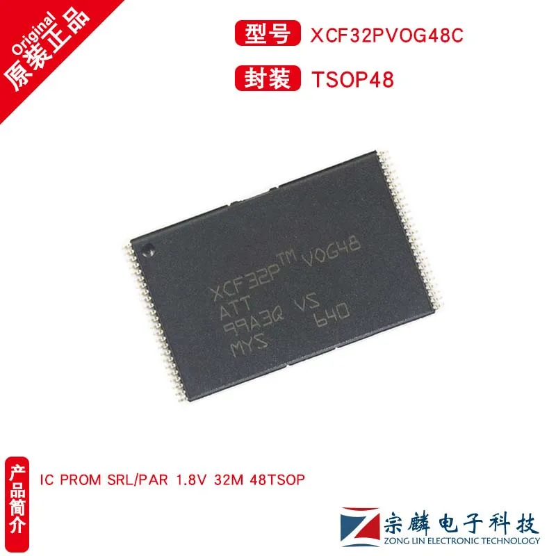 Новый оригинальный XCF32PVOG48C TSOP48, используемый в конфигурации FPGA PROM XCF32P