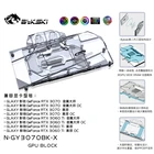 Bykski водный блок использовать для GALAXY RTX3070 OC3060Ti  KFA2 RTX 3070 SG (1-Click OC) полное покрытие медный радиатор блок синхронизации аура