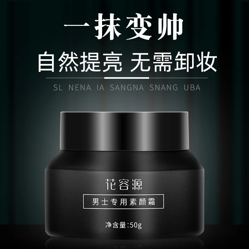 

50ml Men's Makeup Cream Natural Color Concealer Makeup Primer Lazy Face Cream Men's Moisturizing