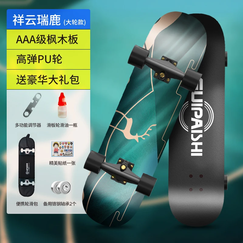 

Children Maple Skateboard Beginners 4 Wheel High Quality Skateboard Double Rocker Art Skateboard Fille Sports Equipment DK50SB