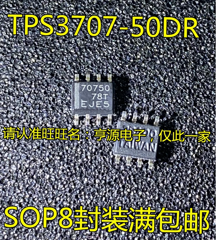 

5PCS/LOT TPS3707 TPS3707-50DR 70750 SOP-8 IC