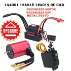 Обновленный металлический сервопривод ESC с бесщеточным двигателем Wltoys 144001 124018 124019 114 112 детали для РУ Багги 4WD ру внедорожника