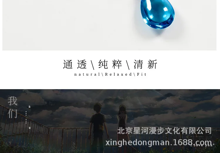 Амано Хина выветривание с вами ожерелье Хэллоуин реквизит Makoto Shinkai Tenki No Ko синий кулон