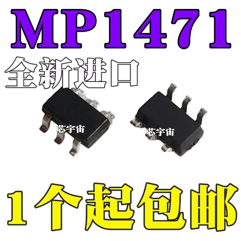 Оригинальные 10 шт./MP1471 фотообои IAGMG IAGMF MP1471AGJ-Z | Электронные компоненты и