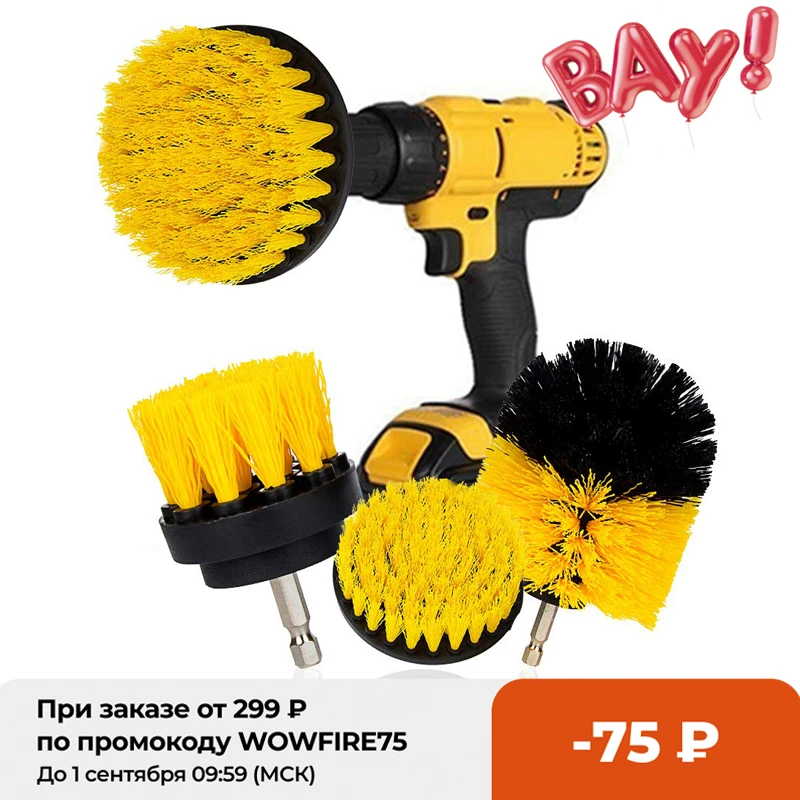 Набор щеток для электродрели 3 шт./компл. пластик круглая чистящая щетка ковров