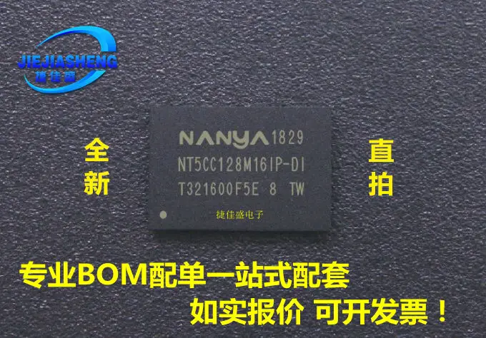 

5PCS/LOT NT5CC128M16IP-DI FBGA