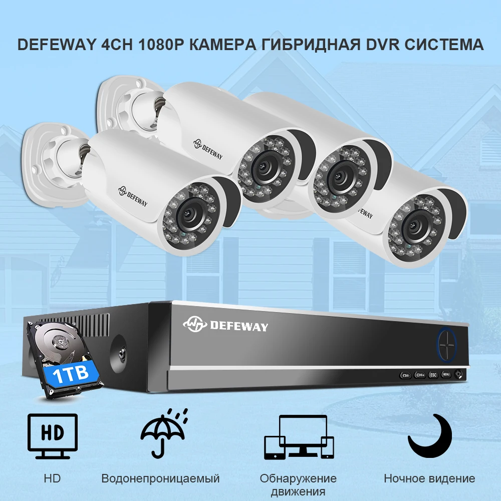 DEFEWAY 2000TVL комплект видеонаблюдения 1080 P HD DVR 4CH система видеонаблюдения домашняя камера безопасности Система 4 шт. камера видеонаблюдения