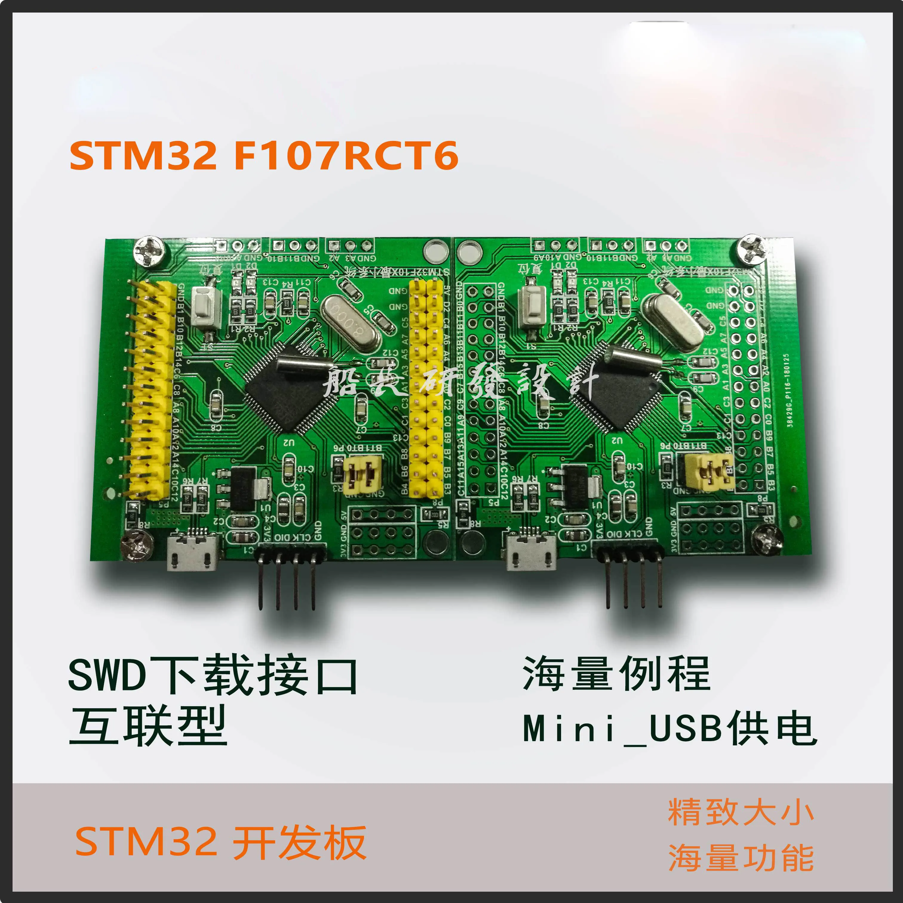 Минимальная системная плата STM32 основная STM32F107RCT6/RBT6 макетная с двумя CAN