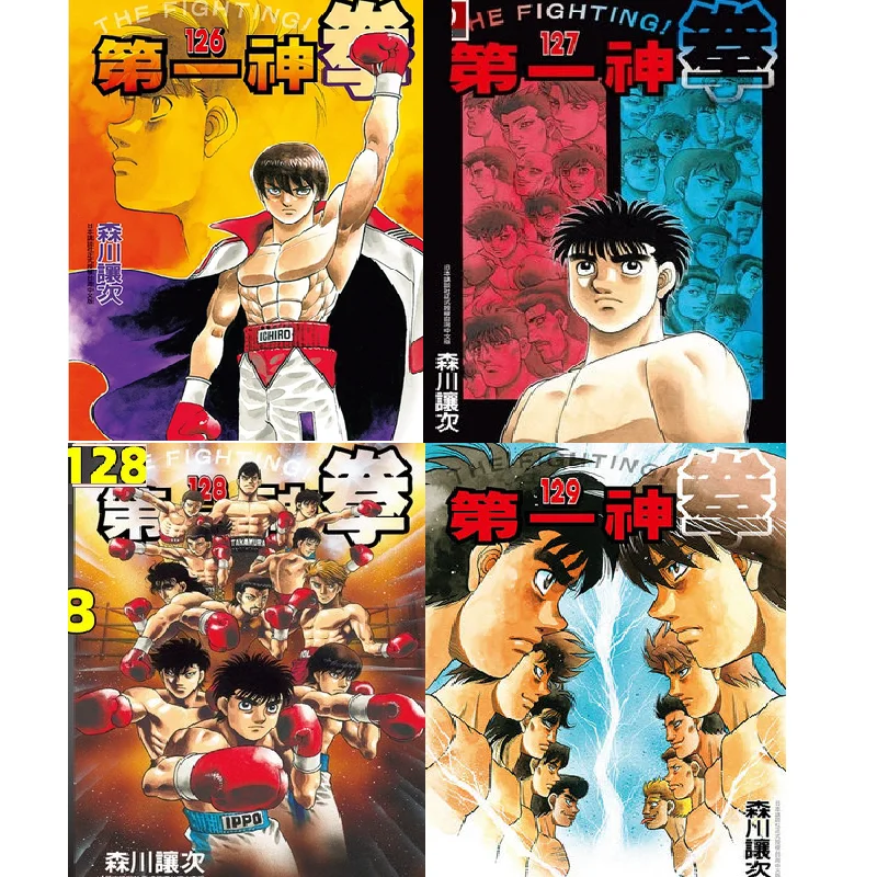 

(Бронирование, отправка через 60 дней) произвольные 5 Книг хаджим no ippo The Fighting Chinese манга японский мультипликационный комикс для подростков и взрослых