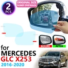 Для Mercedes Benz GLC Class Coupe X253 C253 GLC300 200 220 300 полное покрытие зеркало заднего вида непромокаемая противотуманная пленка аксессуары