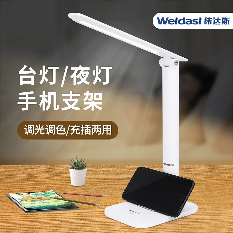 

Led creative students learn to read folding table lamp USB charging touch dimming long arm dormitory white Can be mobile bracke