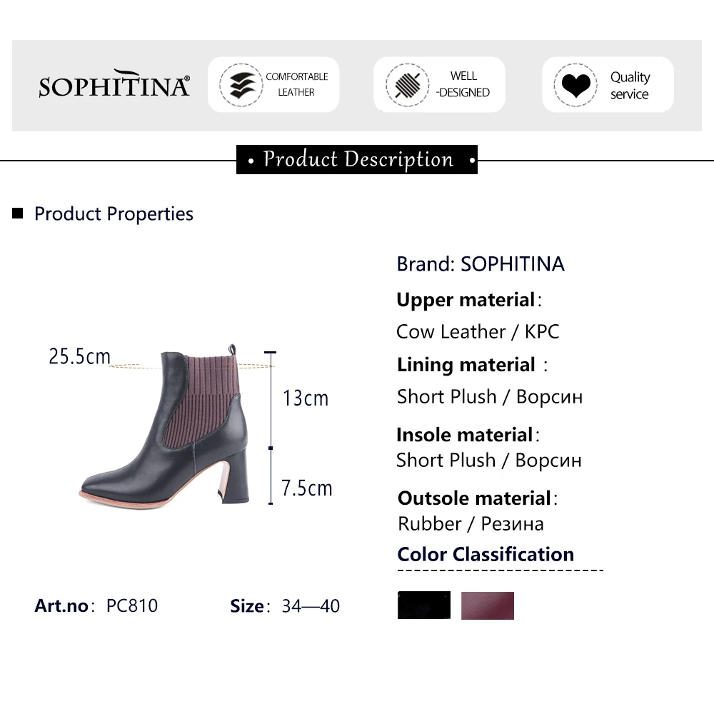 

SOPHITINA Women's Chelsea Boots Patchwork High Quality Hoof Heels Wine Red Black Fashion Square Toe 2020 New Women Shoes PC810