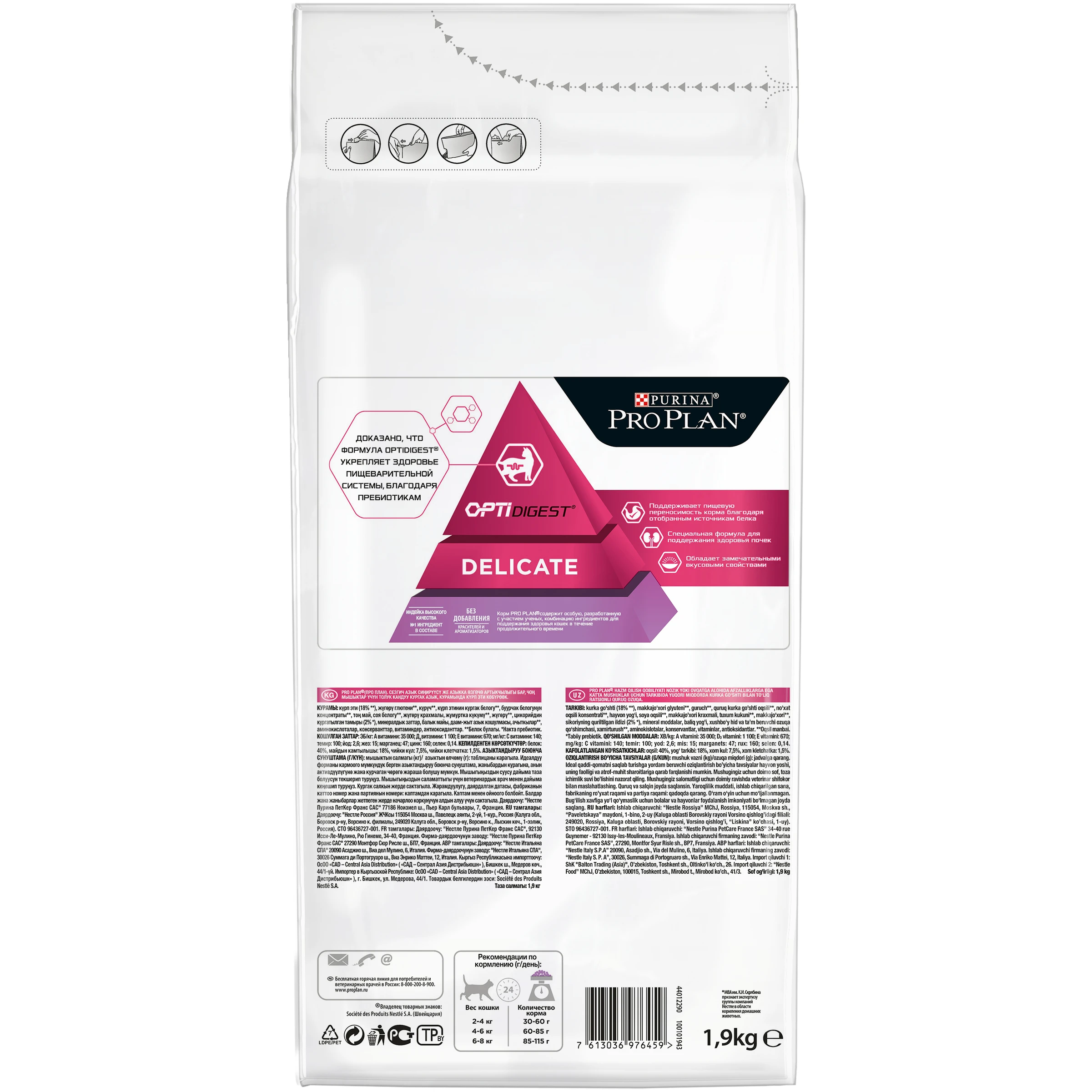 Промопак: Сухой корм Pro Plan® для взрослых кошек старше 1 года с чувствительным