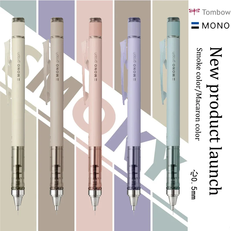 

Japan Tombow Dragonfly MONO figure limited smoke color new automatic pencil 0.5mm activity lead core is not easy to break the co
