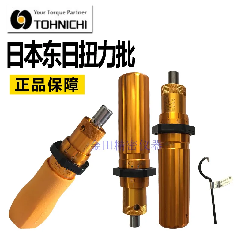 

Genuine Japan Tohnichi TOHNICHI torque screwdriver screwdriver 1.5RTD 3 6 12 26 50RTD