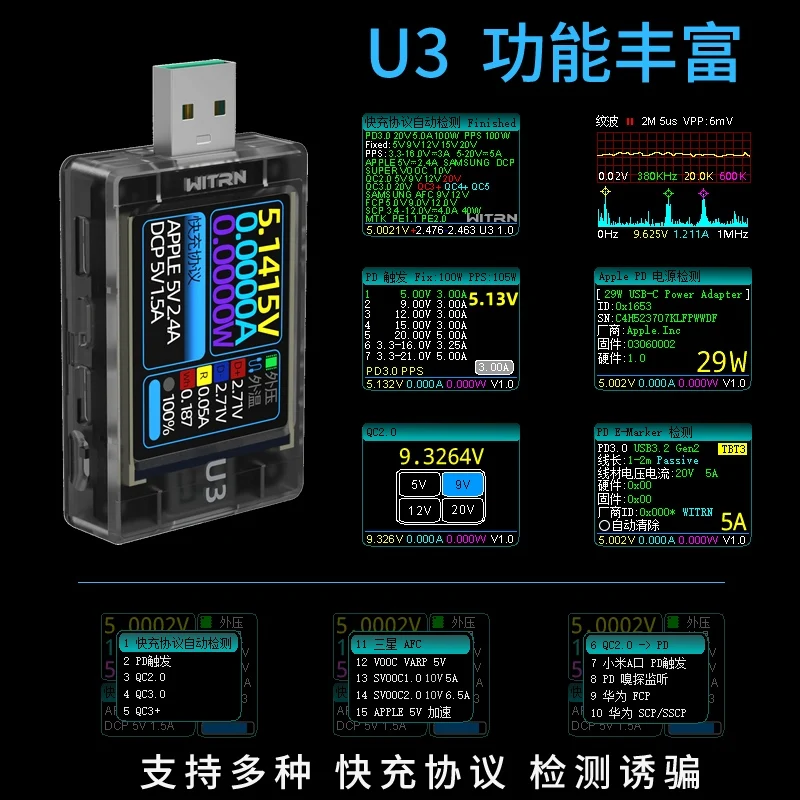 WITRN U3 current and voltmeter USB tester QC5PD detects PPS fast charge protocol ripple spectrum |