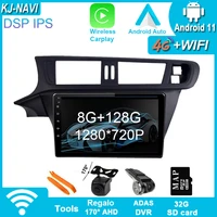android 11 for citroen c c3 xr control unit 14 18 dvd gps navigation player deckless auto stereo car radio 4g wifi 8128g