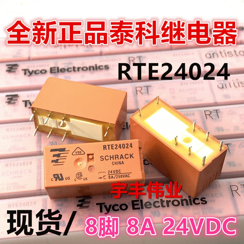 

5PCS/LOT RTE24024 SCHRACK 8A 24VDC 8
