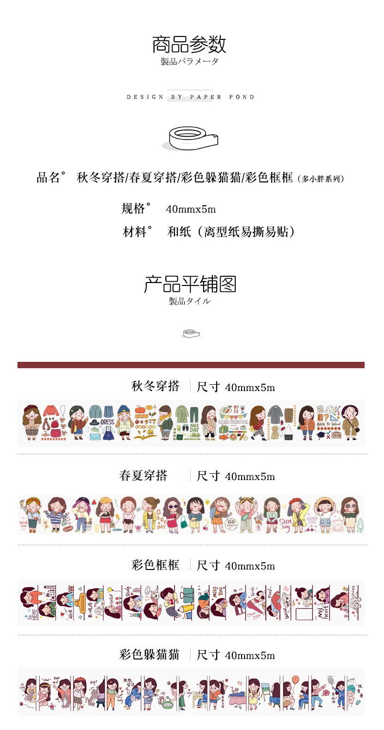 21styles Very Kawaii Cute Cartoon Little Girls Animal Food Expression Color Deco Washi Tape DIY Planner Scrapbookin Masking Tape