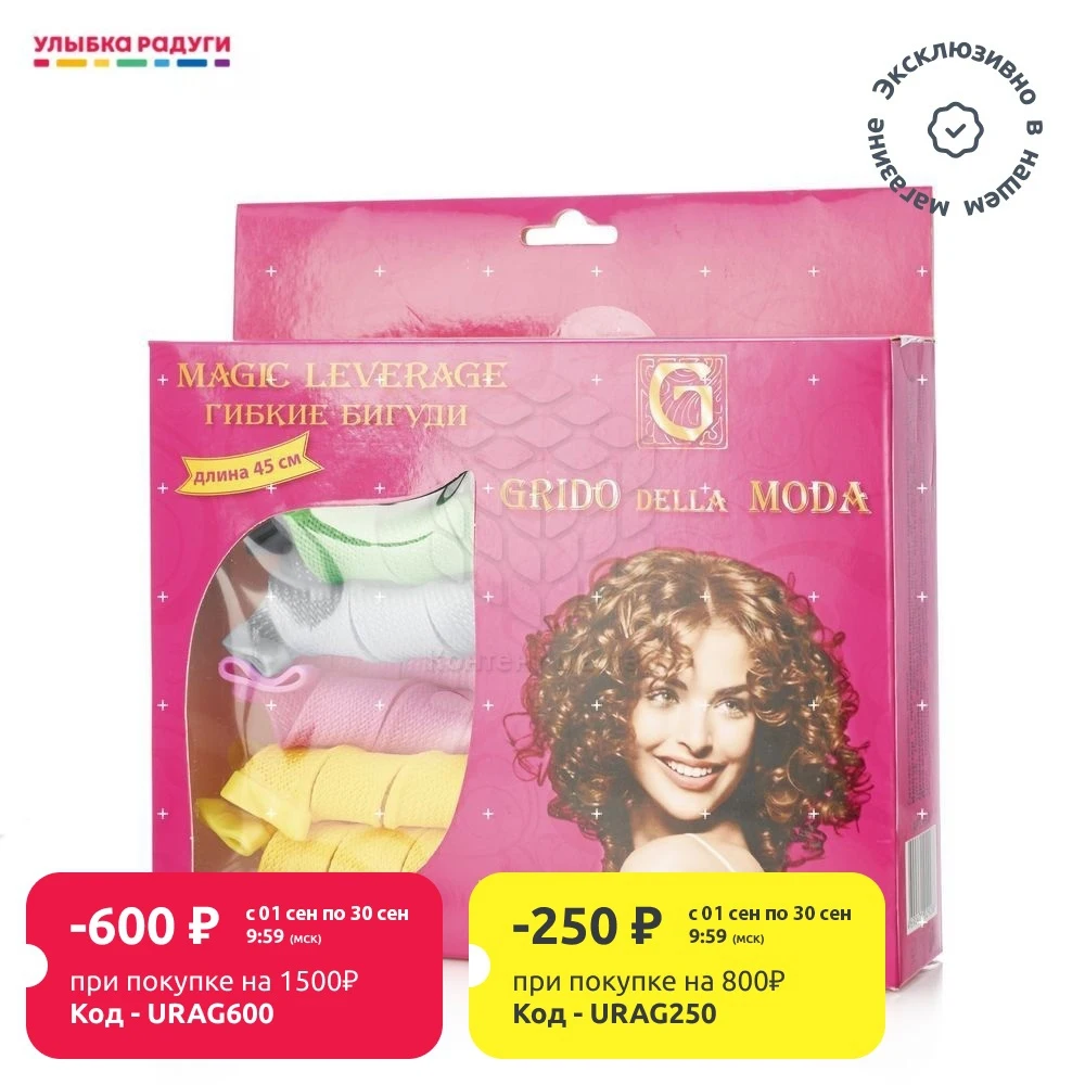 Бигуди для завивки волос GRIDO DELLA MODA Magic Leverage спиральные 45см 18шт | Красота и здоровье