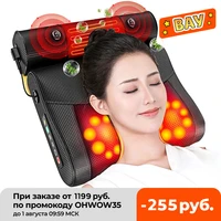 pillow massager infrared heating electric back healthy relaxation neck car shiatsu head body kneading kissen cervical deviceshou