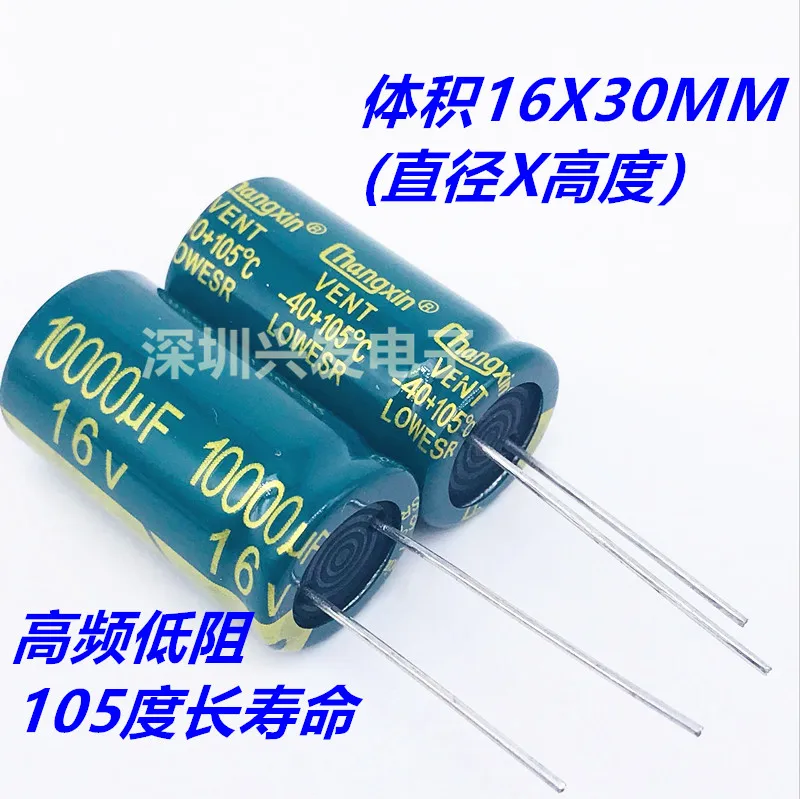 5 шт./лот 16V10000UF 16x30 мм высокочастотный низкоомный высокопроизводительный
