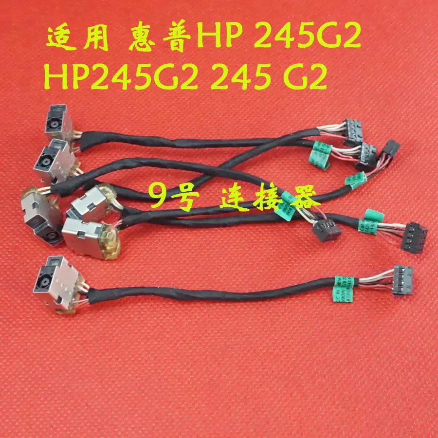 

Разъем питания постоянного тока с кабелем для ноутбука HP 245 G2 245G2