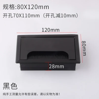 120X80X28MM Сплав квадратное отверстие для кабеля крышка 80*80 мм стол ТВ кабинет компьютерный стол провод кабель втулка отверстие крышка выход порт держатель линии - Цвет: 120X80X28MM
