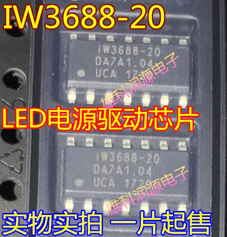 

5pieces IW3688-20 SOP-14 IWAAT