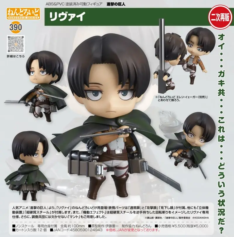 Movable Doll Animation Action Figure Model