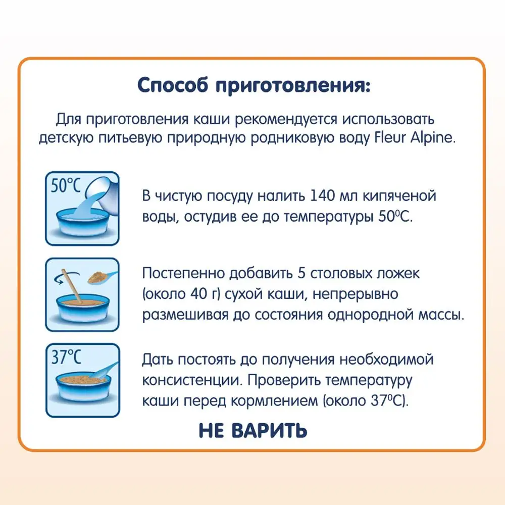 Каша молочная рисовая Флёр Альпин Органик 4 мес. 200 г | Мать и ребенок