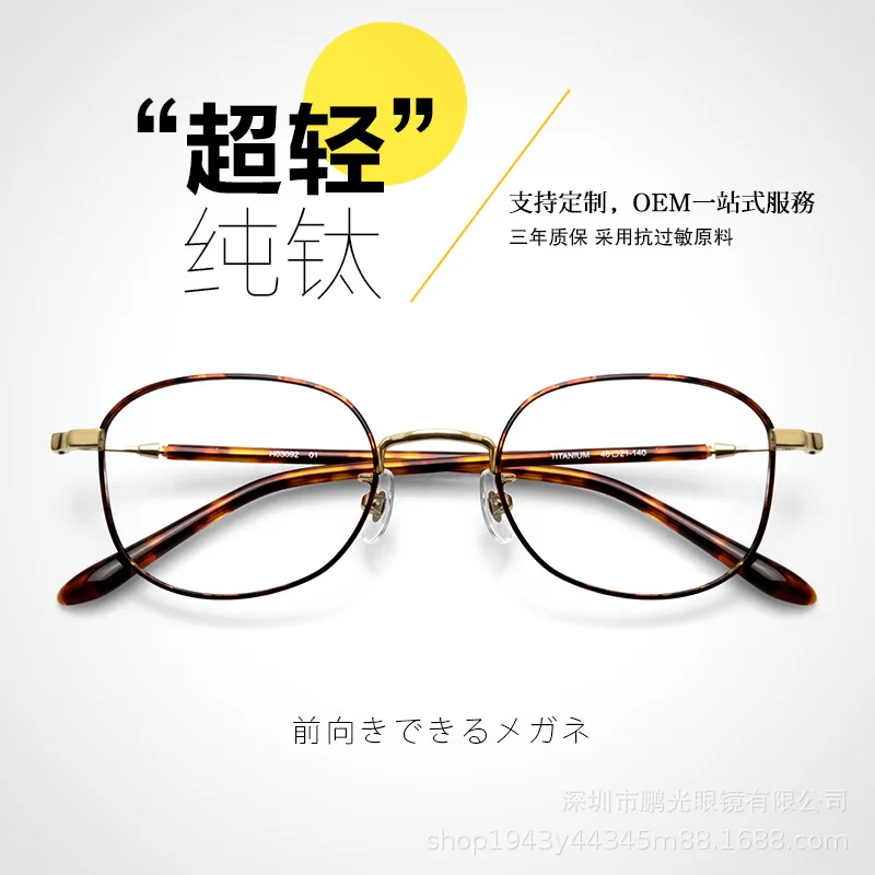 Ultra-Light Titanium Frame Vintage Myopia Presbyopic Glasses Frame Unisex Student