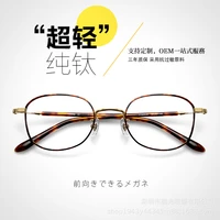 ultra light titanium frame vintage myopia presbyopic glasses frame unisex student